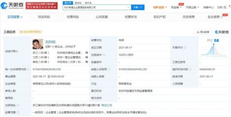 杭州微念戰略調整 退出多家公司股東行列，杭州新壹接棒開啟管理新篇章