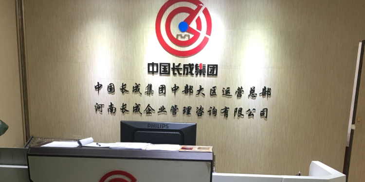 企業(yè)管理的深層驅(qū)動(dòng) 長之企成的管理咨詢價(jià)值與實(shí)踐